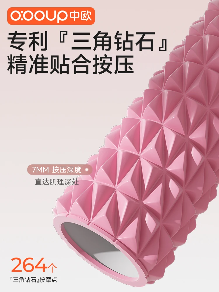 Yoga Fitness Massage - Foam shaft Muscle relaxer Thin leg